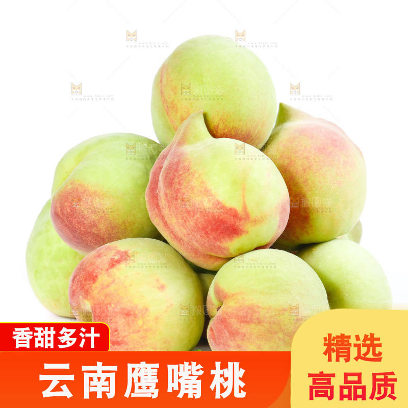 白底上放着一堆鹰嘴桃