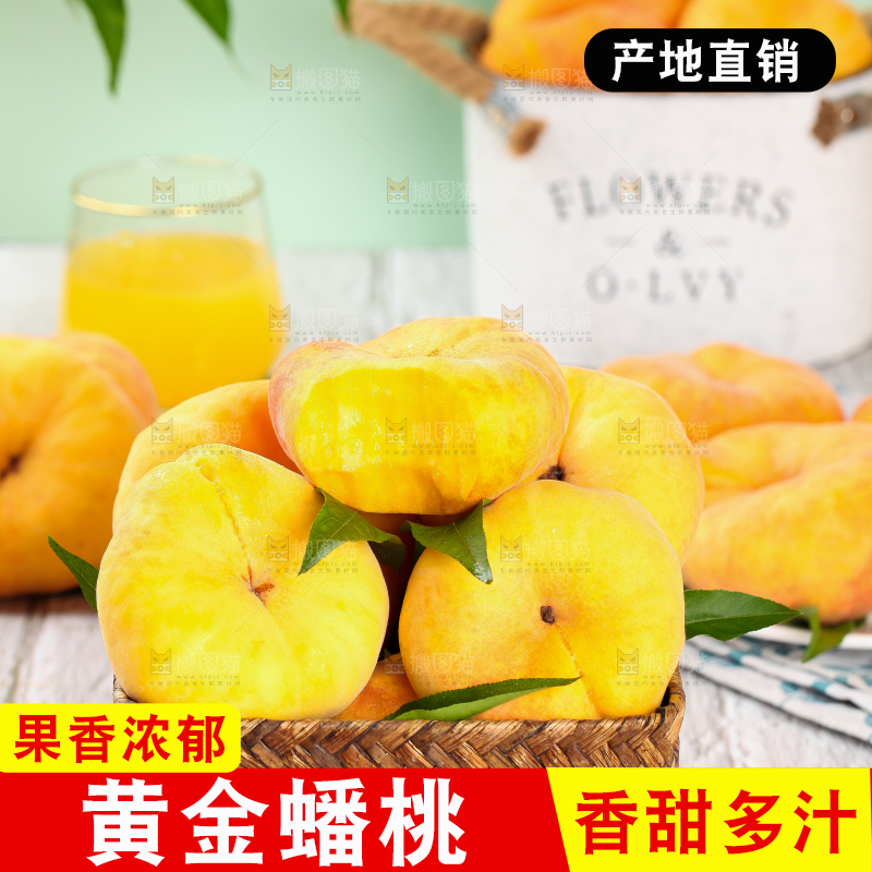 木底上放着一筐黄金蟠桃