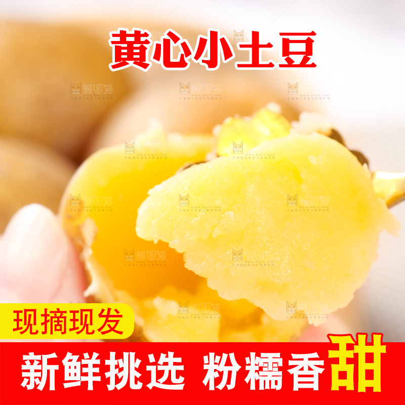勺子里的熟土豆