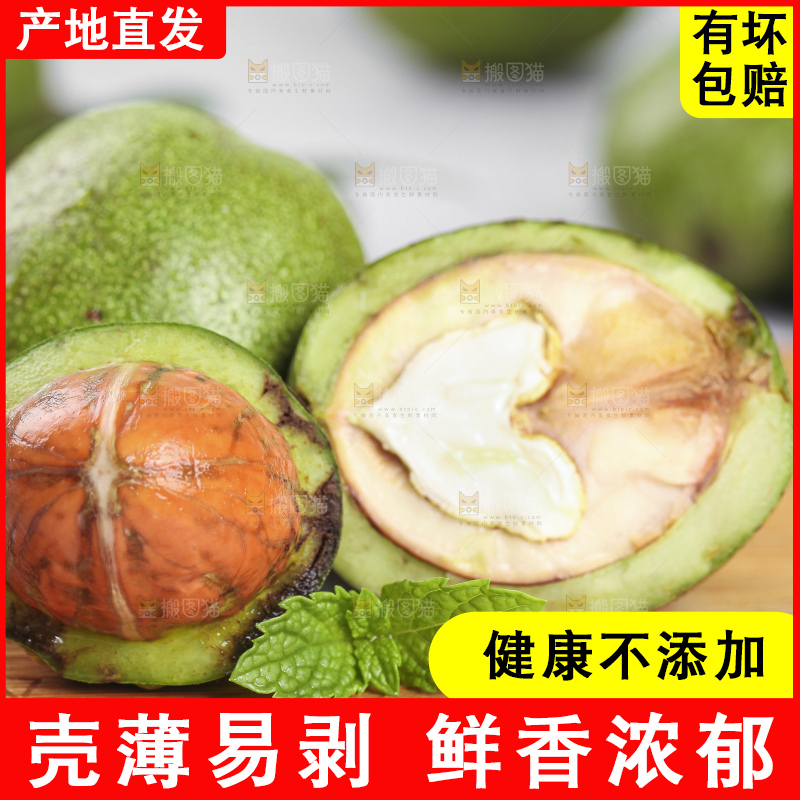 木底上的青皮核桃