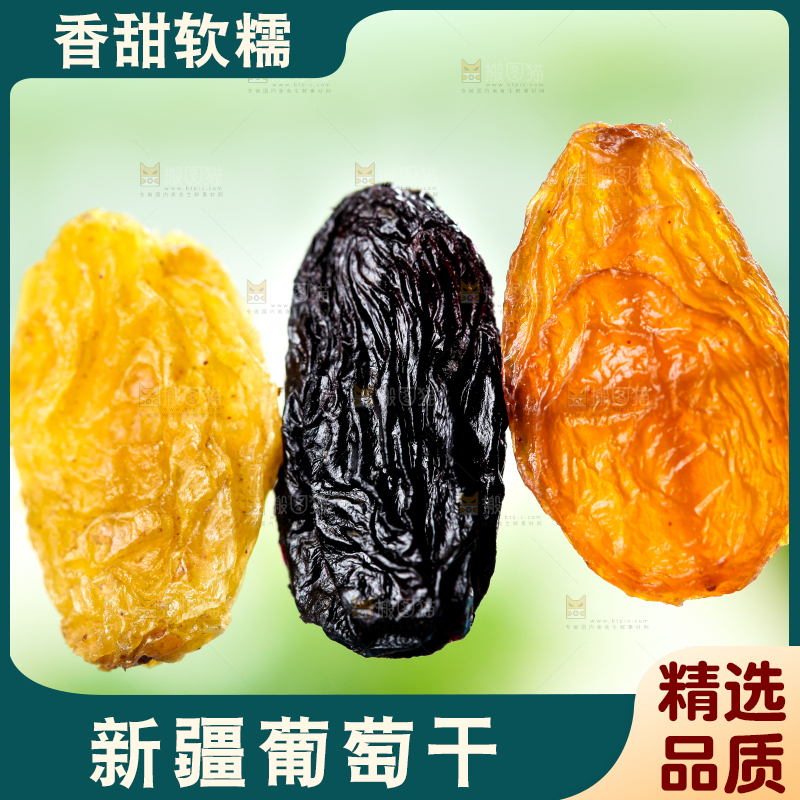 浅底上的三色葡萄干
