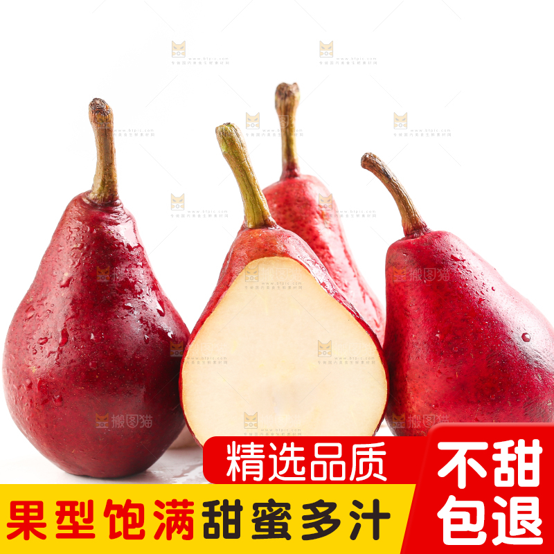白底上放着切开的红啤梨