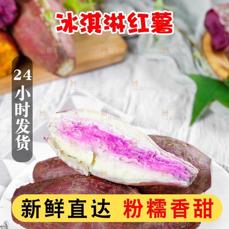 一盘掰开的冰淇淋红薯放在浅底上