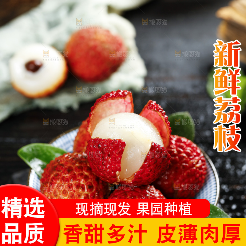 黑底上的荔枝