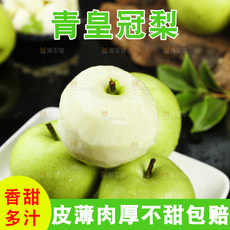 黑石板上放着一盘青皮梨