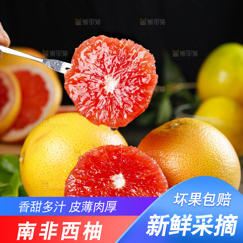 叉子叉着红心西柚果肉