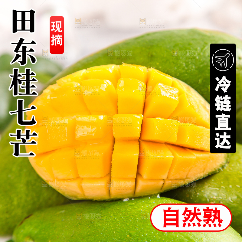石板上放着一盘切开的桂七芒果