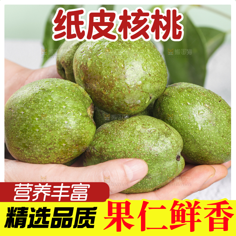 手拿青皮核桃