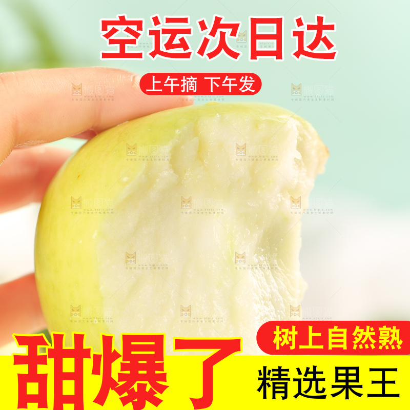 手里拿着咬开的美八苹果