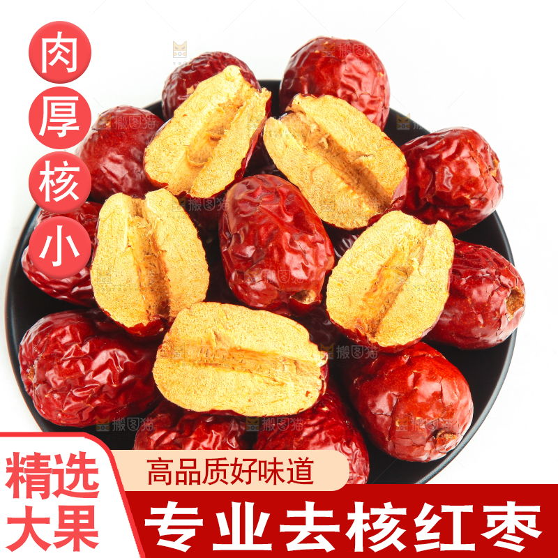 白底上放着一碗新疆红枣