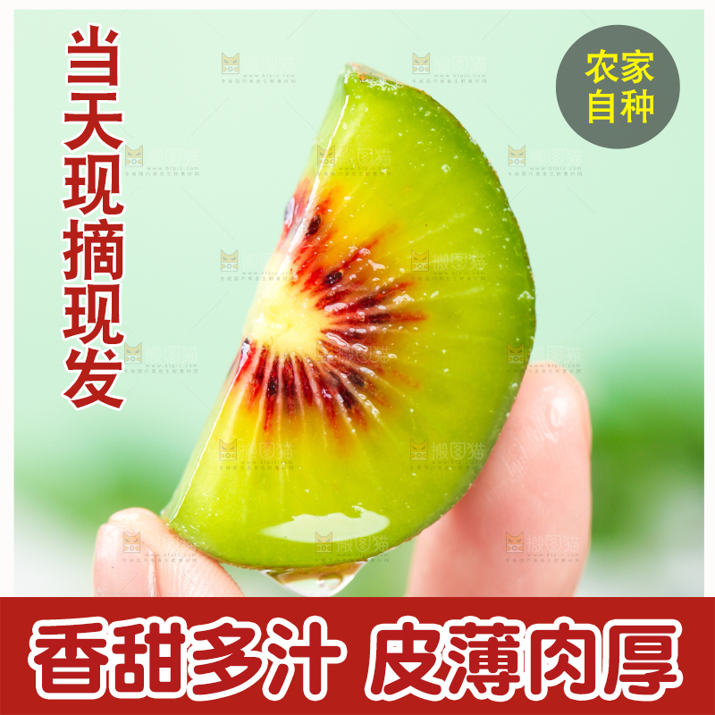 手拿切开的红心猕猴桃