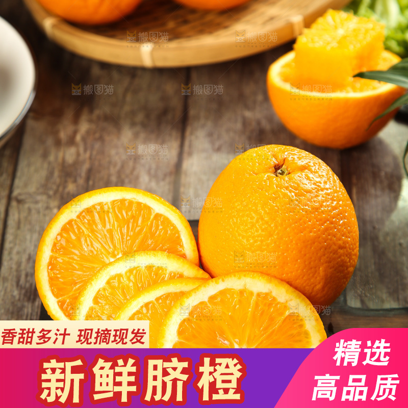 深底上摆放着甜橙
