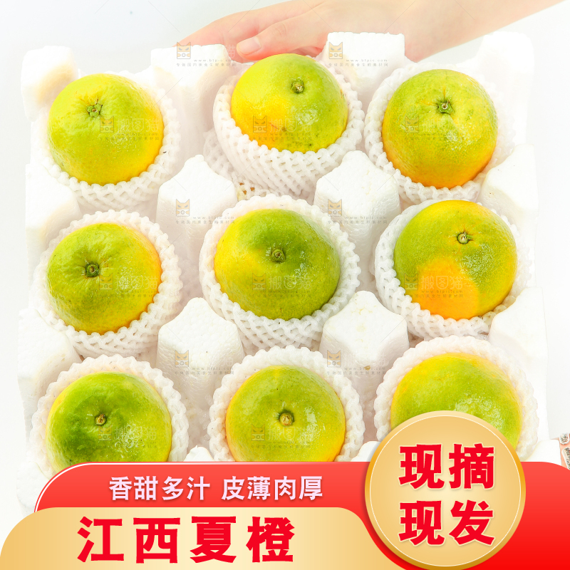 手拿一盒夏橙