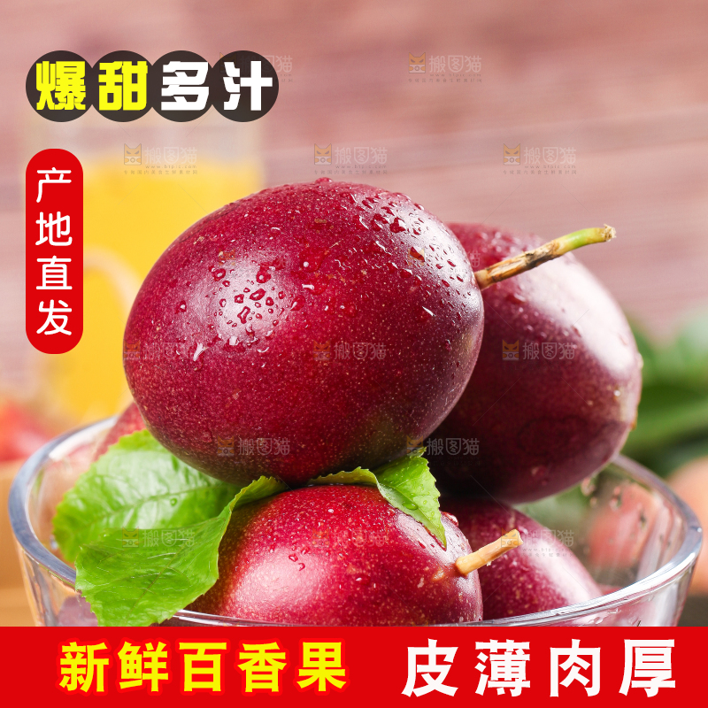 黑石板上放着一碗红皮百香果