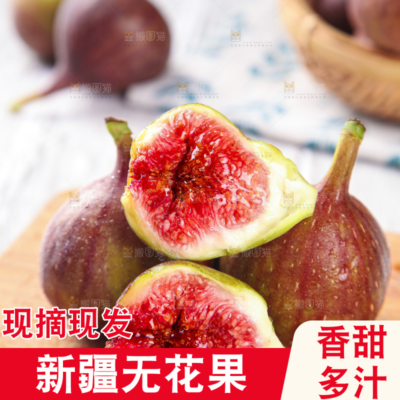 木底上放着掰开的红皮无花果
