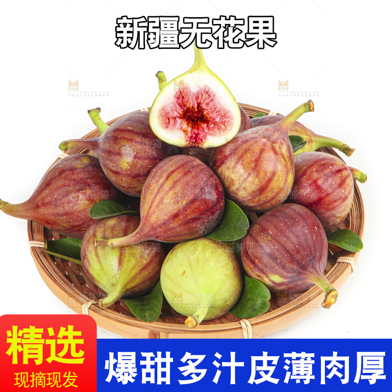 白底上放着一筐无花果