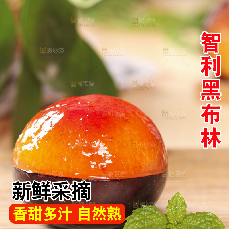 木板上放着剥皮的黄肉黑布林