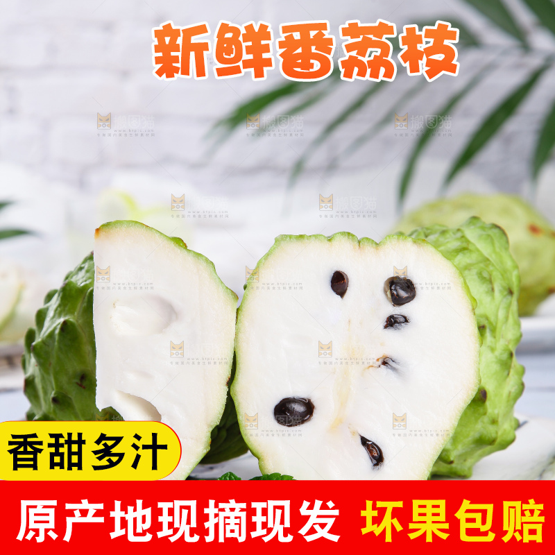 盘子里装着释迦果