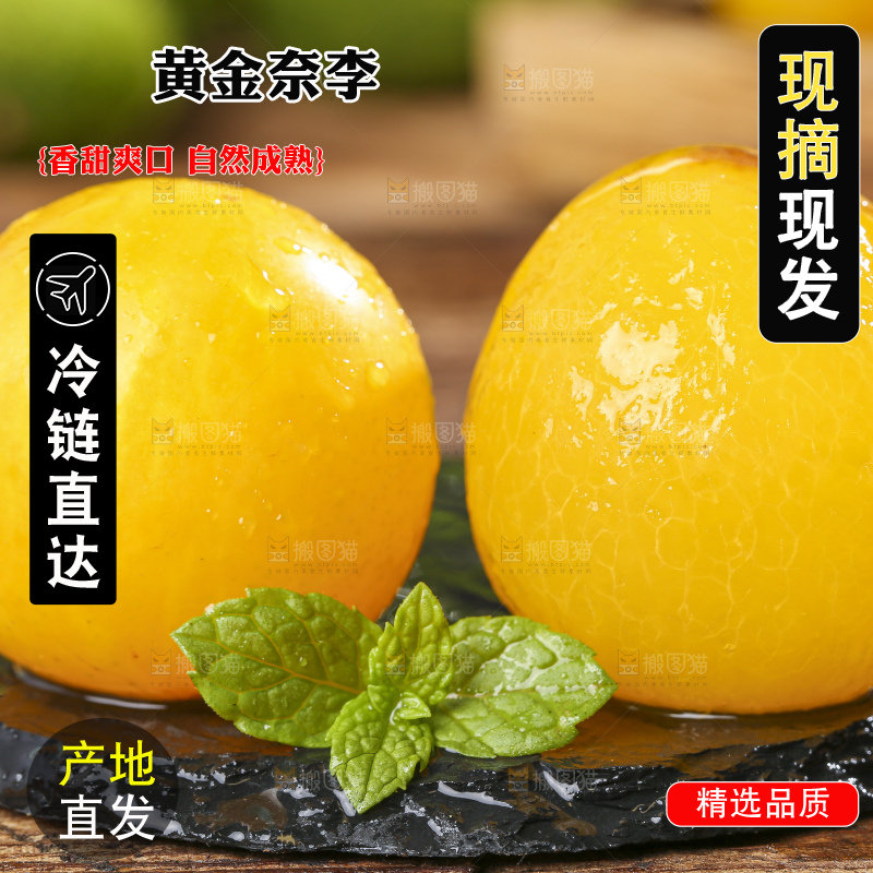 黑石板上放着剥皮的黄金奈李