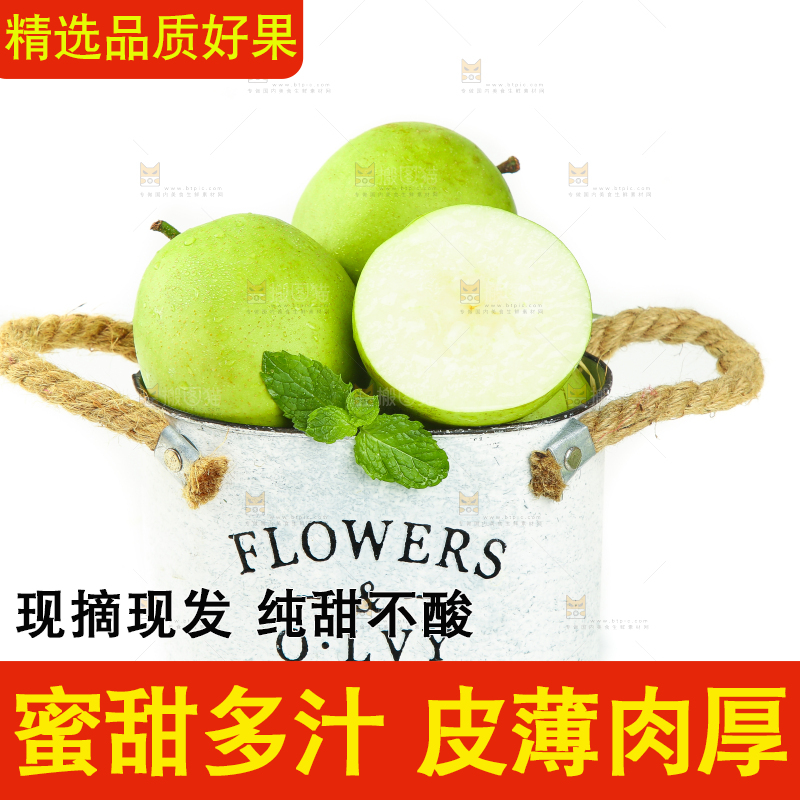 白底上放着一桶苹果梨