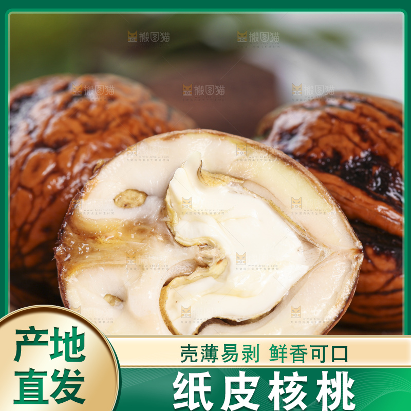 木板上的新鲜去皮湿核桃