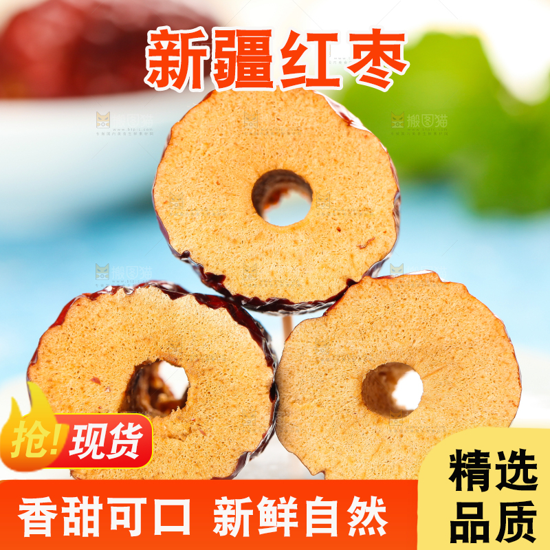 白石板上放着切开的新疆红枣