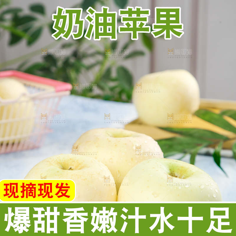 木底上放着奶油苹果