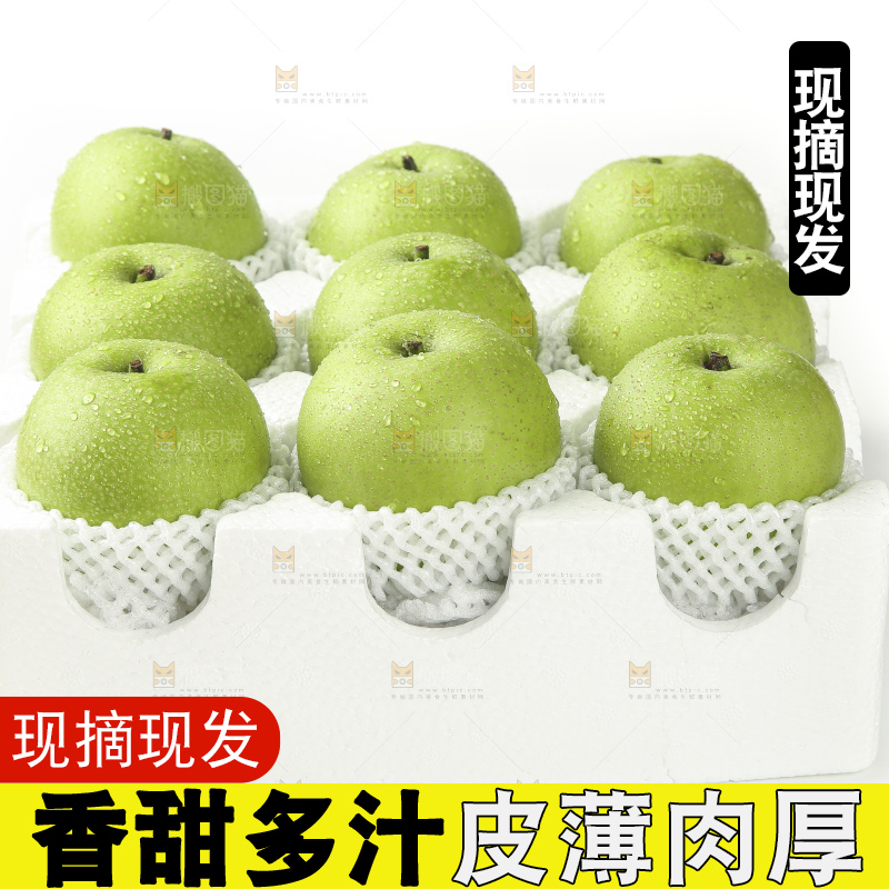 白底上放着一盒青皮皇冠梨