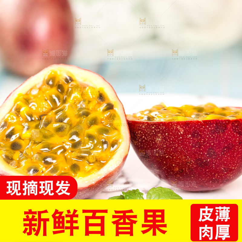 盘子里放着切开的红皮百香果