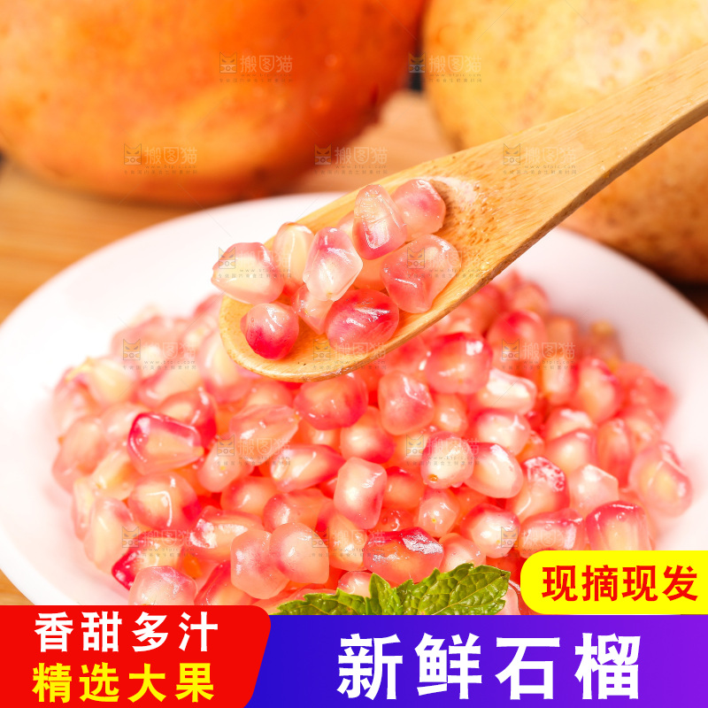 勺子里的石榴果肉