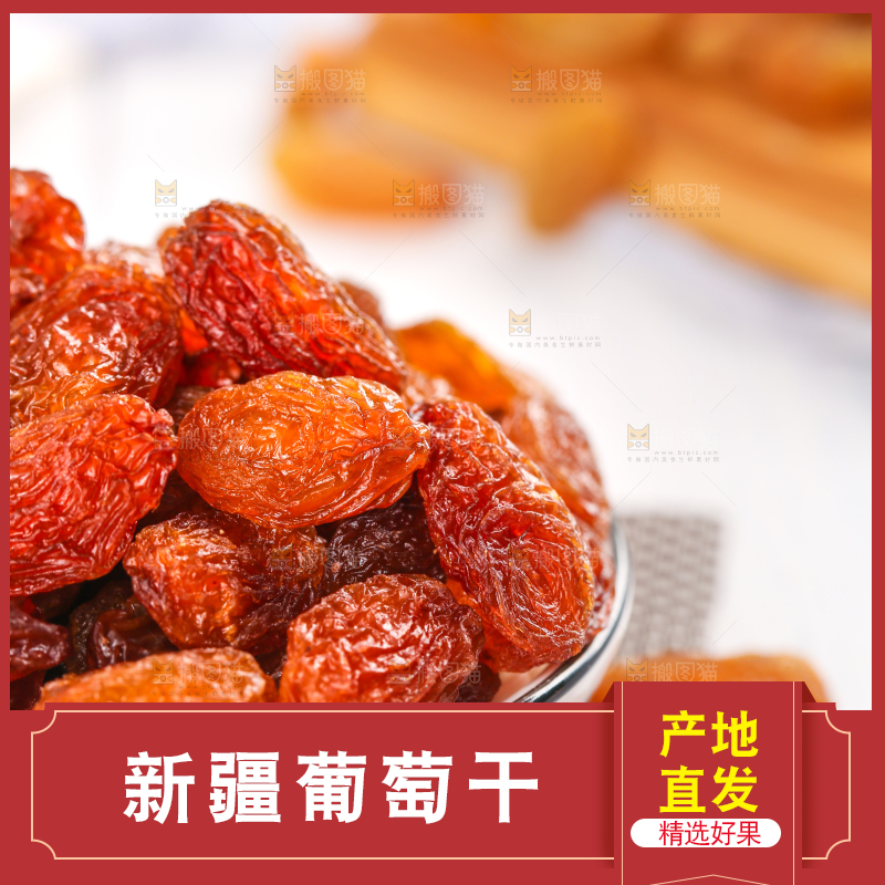 浅底上放着一盘玫瑰红葡萄干