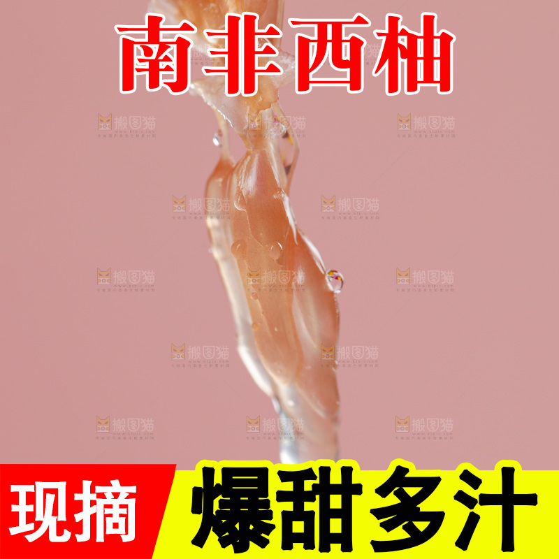 手拿剥皮的红心西柚果肉