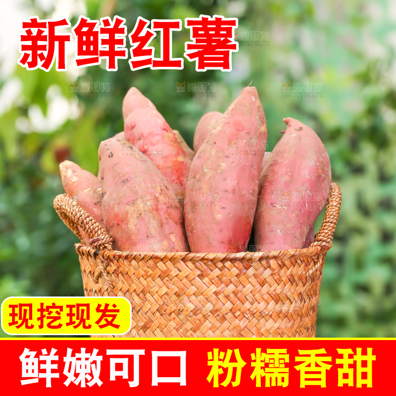 草地上放着一筐红薯