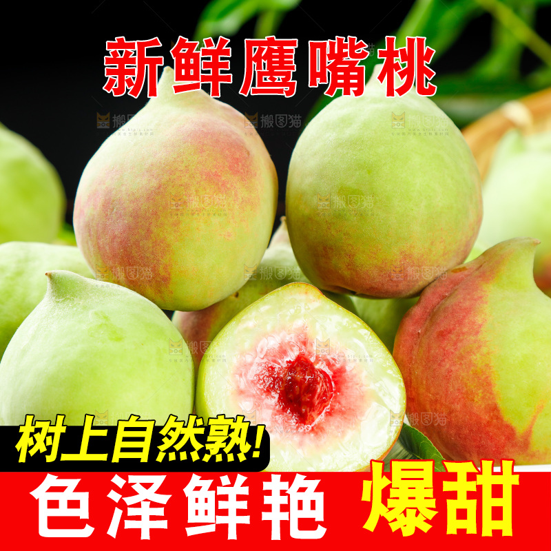 黑石板上放着一盘云南鹰嘴桃