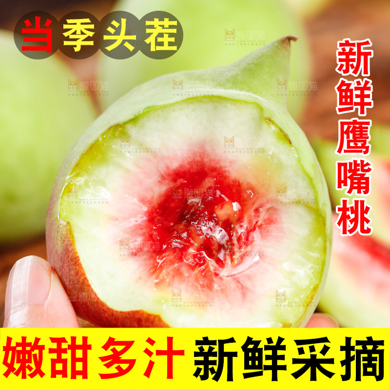 木板上放着切开的鹰嘴水蜜桃