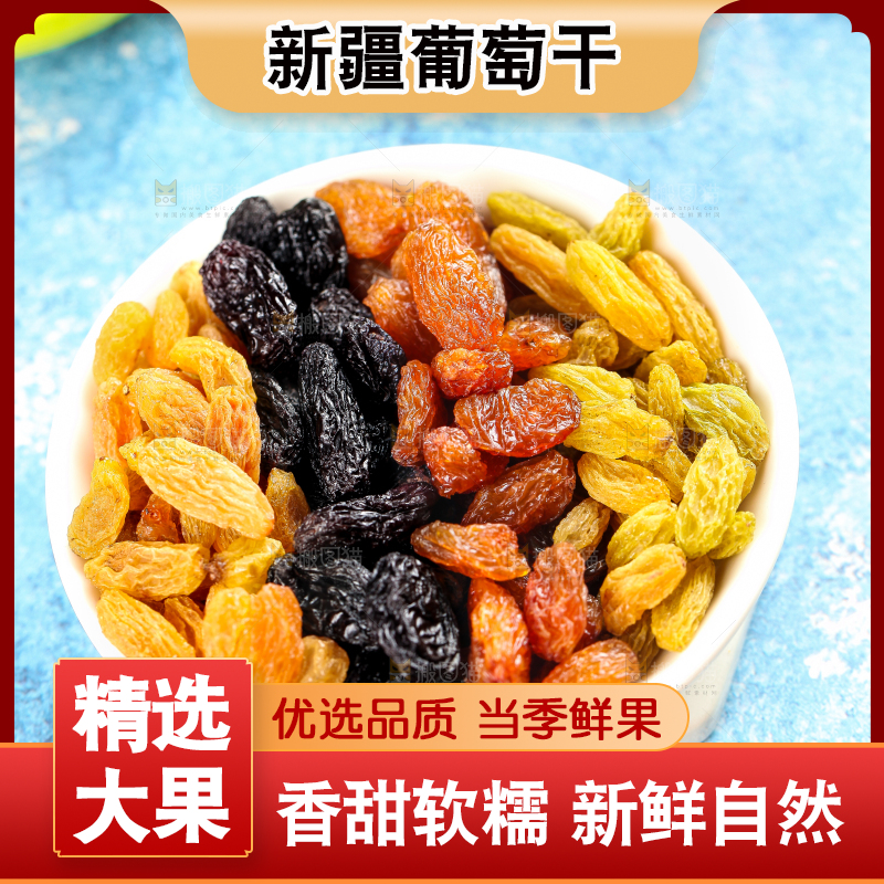 蓝底上放着一碟四色新疆葡萄干