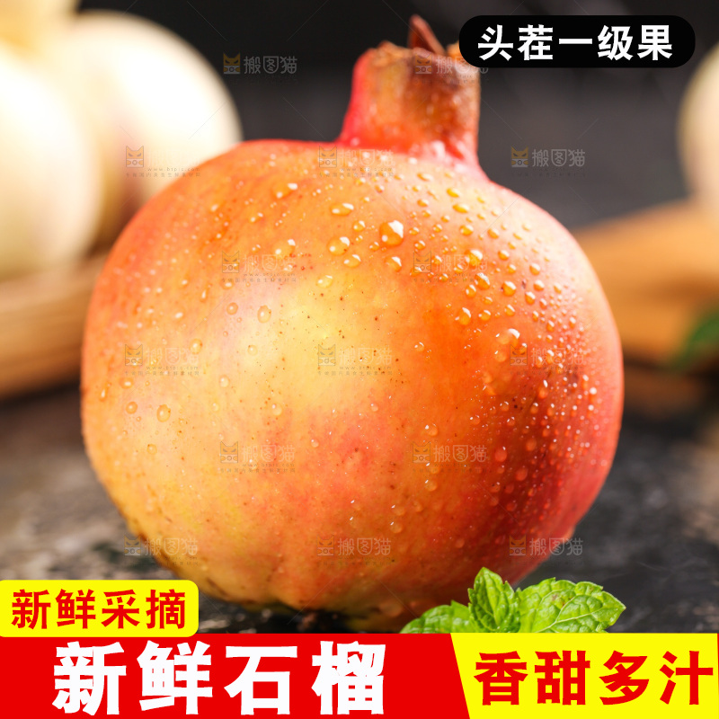 黑底上的石榴