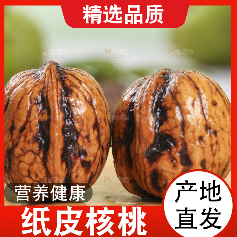 木板上的新鲜去皮湿核桃