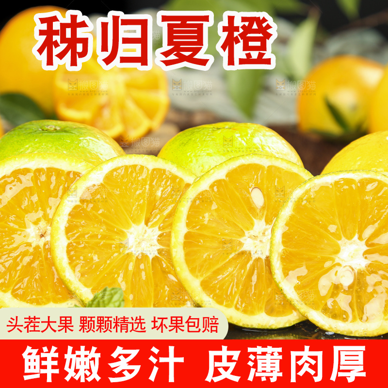 木底上放着切开的夏橙