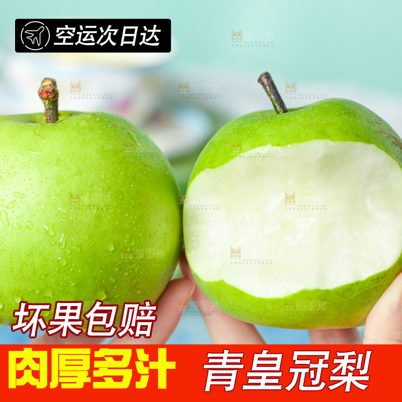 蓝底上手拿着砀山苹果梨
