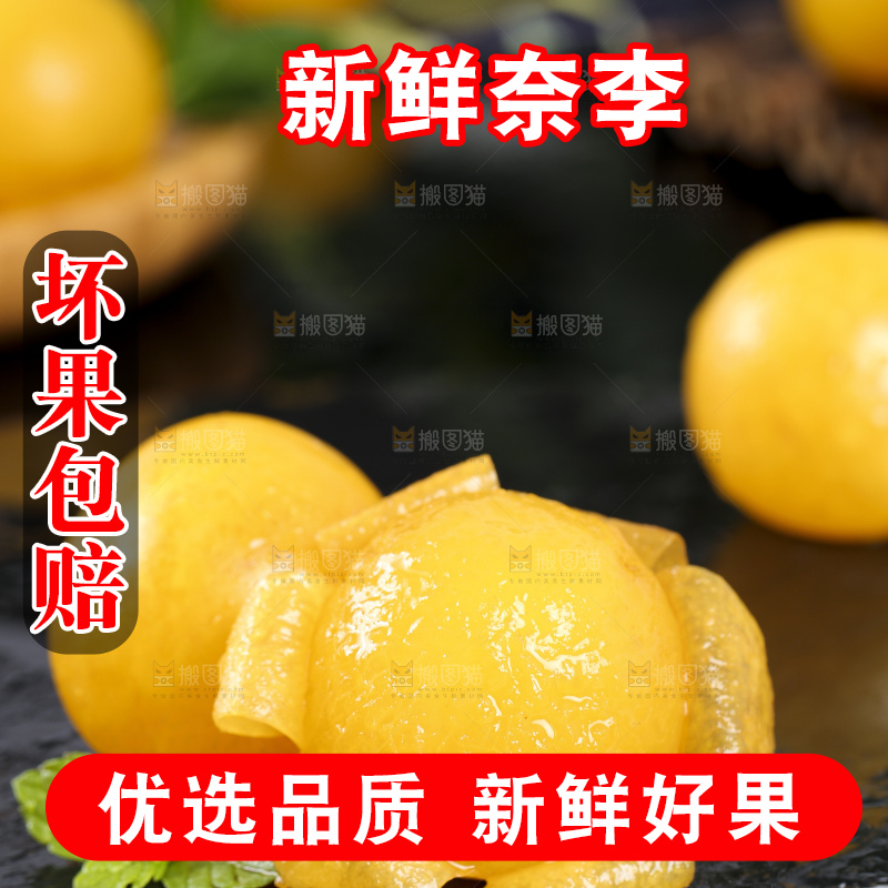 剥皮的黄金奈李放在石板上