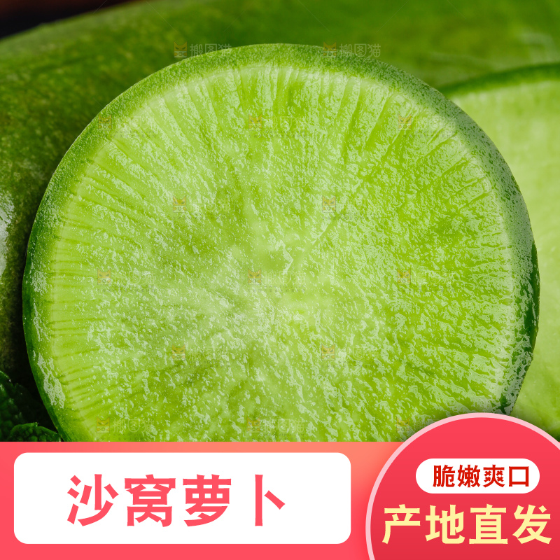 深底上放着萝卜