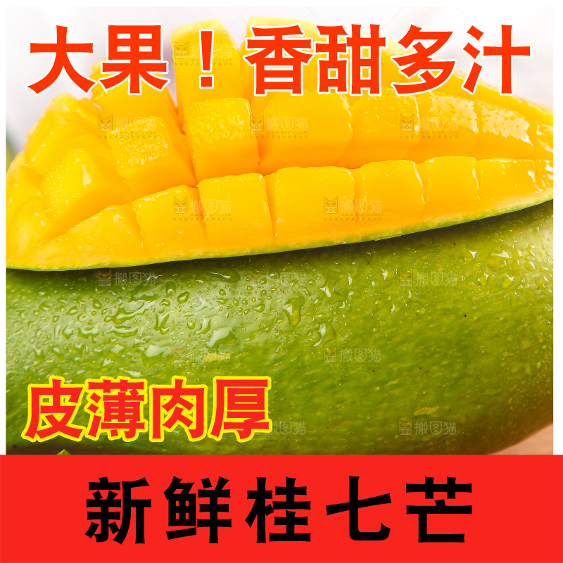 木底上放着切开的桂七芒
