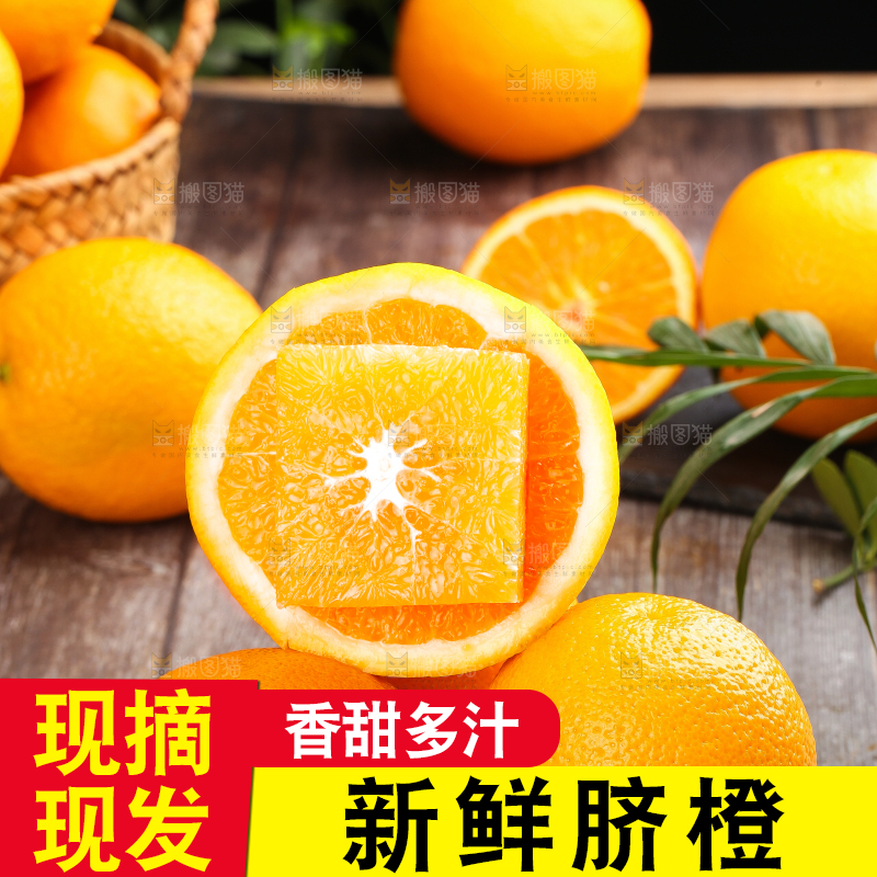 木底上摆放着甜橙