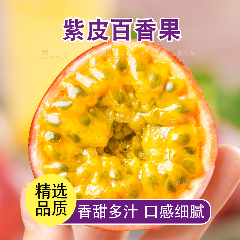 手拿切开的红皮百香果