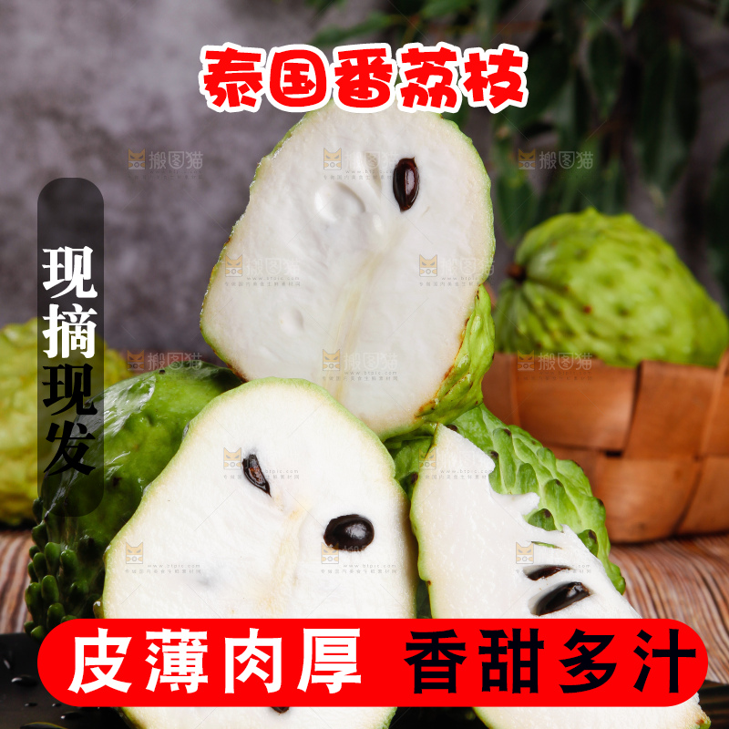 深底上摆放着释迦果
