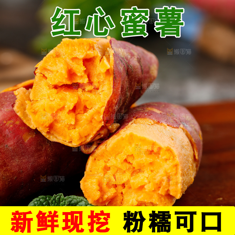 深底上摆放着蜜薯