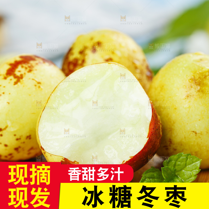 木板上的大荔冬枣