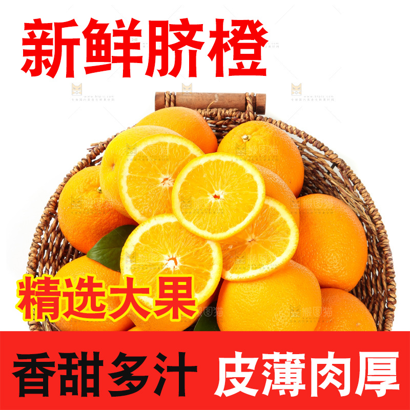 篮子里放着甜橙