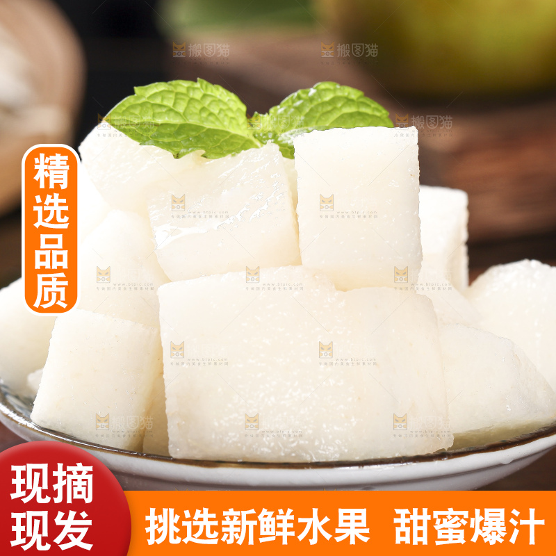 木底上放着一盘黄花梨果肉